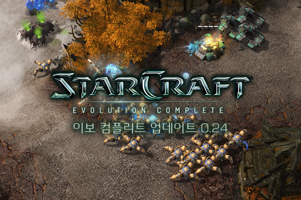 SC Evo Complete 모드 업데이트 v. 0.24