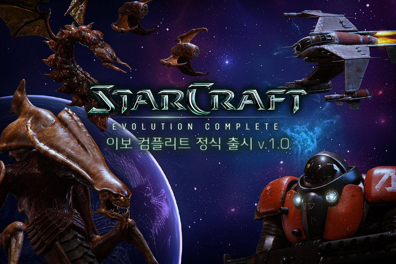 SC Evo Complete 모드 v. 1.0