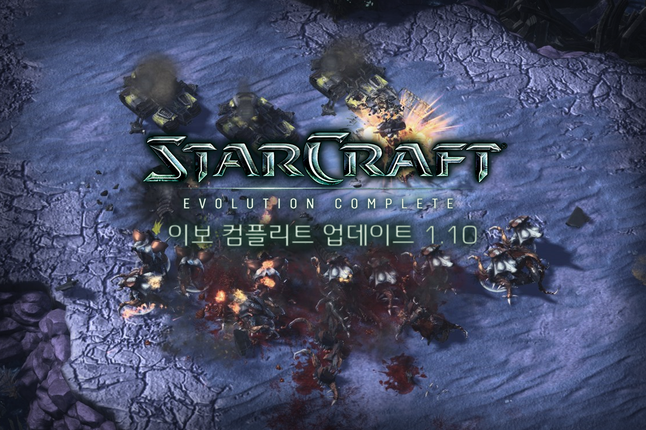 SC Evo Complete 모드 v. 1.10.2