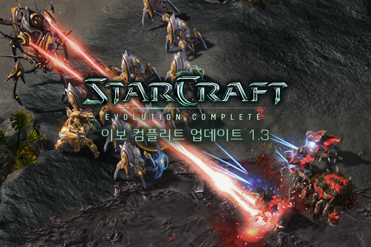 SC Evo Complete 모드 v. 1.3