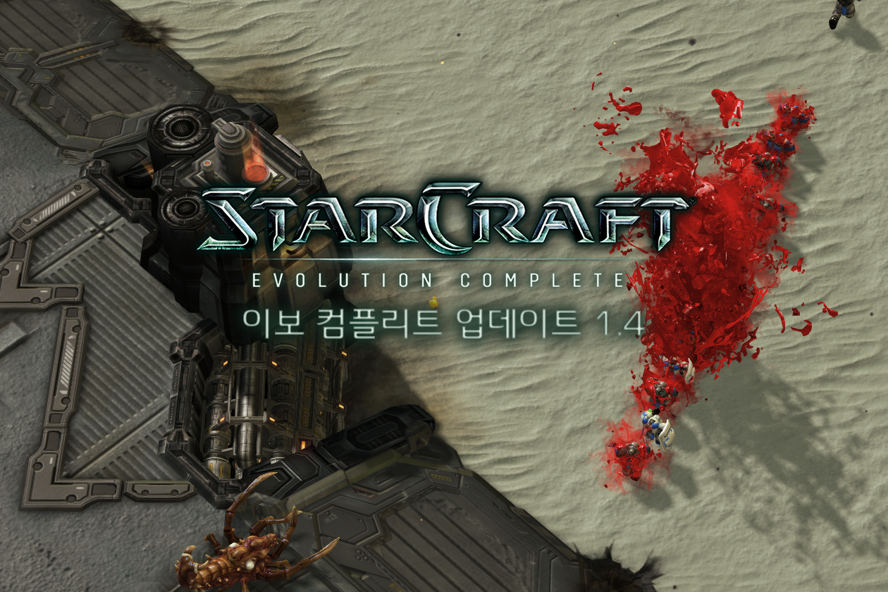 SC Evo Complete 모드 v. 1.4