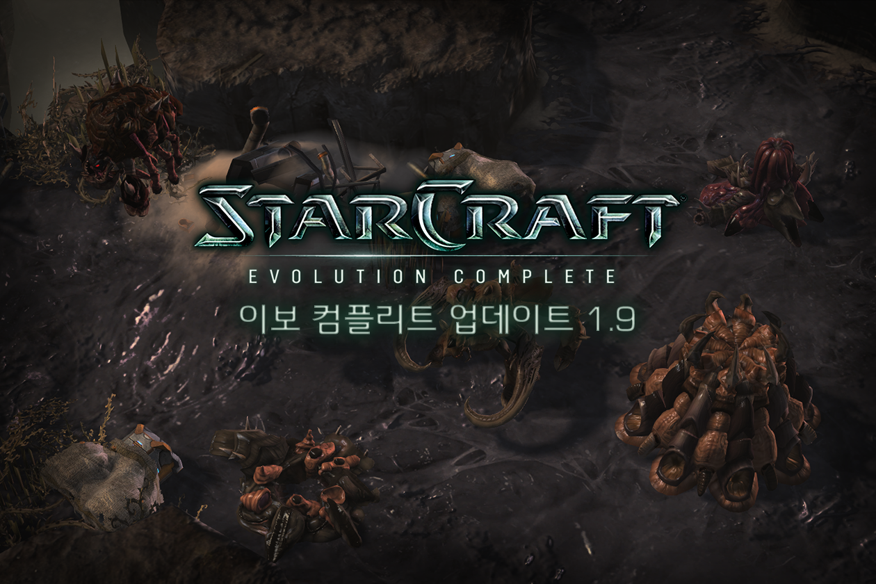 SC Evo Complete 모드 v. 1.9.3